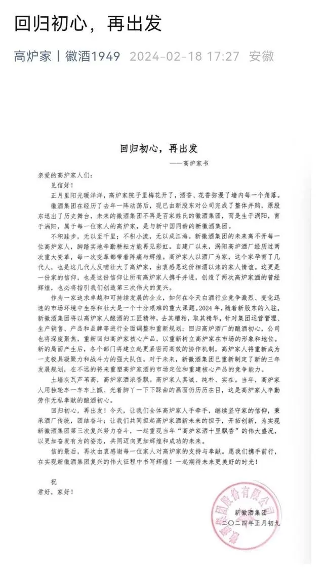 真臺酒
