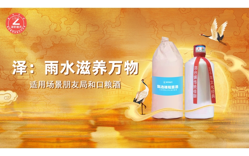 2024年A股白酒公司總經(jīng)理大面積降薪